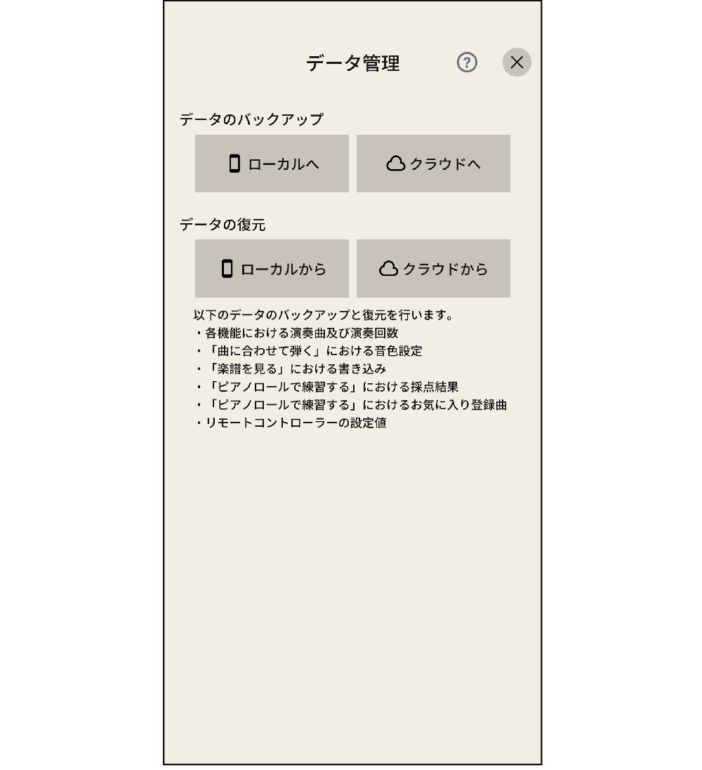 Data Management